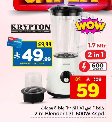 available at هايبر الوفاء in مملكة العربية السعودية, السعودية, سعودية - الطائف
