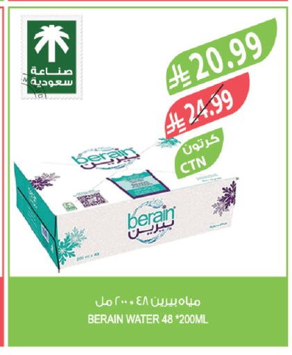 available at المزرعة in مملكة العربية السعودية, السعودية, سعودية - عرعر
