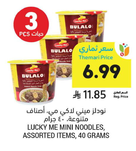 available at Tamimi Market in KSA, Saudi Arabia, Saudi - Al Hasa
