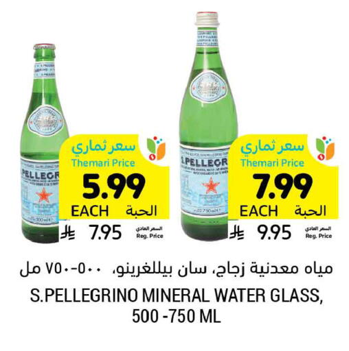 available at أسواق التميمي in مملكة العربية السعودية, السعودية, سعودية - عنيزة