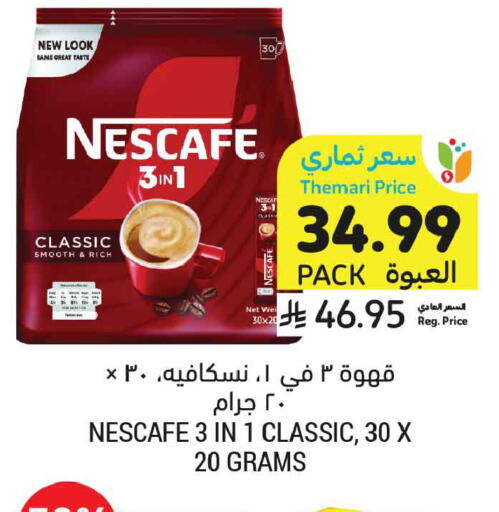 available at Tamimi Market in KSA, Saudi Arabia, Saudi - Dammam