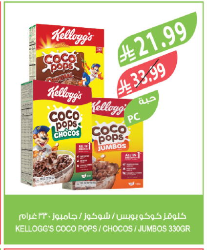 available at Farm  in KSA, Saudi Arabia, Saudi - Arar