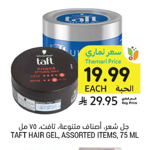 available at أسواق التميمي in مملكة العربية السعودية, السعودية, سعودية - عنيزة