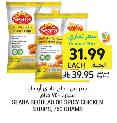 available at Tamimi Market in KSA, Saudi Arabia, Saudi - Jeddah