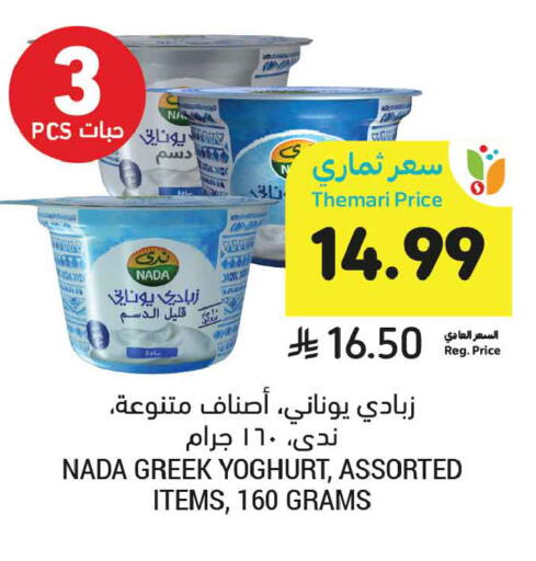 available at أسواق التميمي in مملكة العربية السعودية, السعودية, سعودية - عنيزة