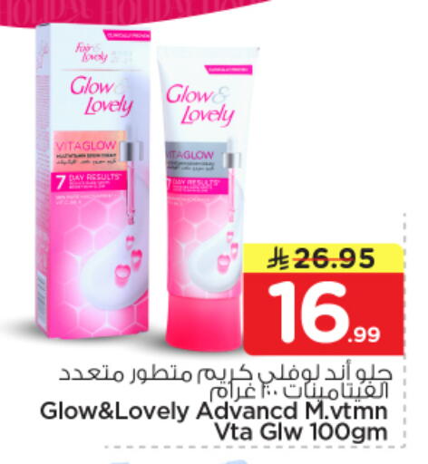 available at نستو in مملكة العربية السعودية, السعودية, سعودية - بريدة