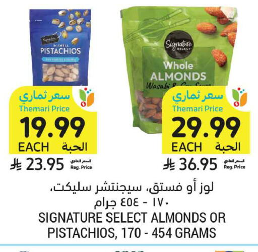 Wasabi available at أسواق التميمي in مملكة العربية السعودية, السعودية, سعودية - عنيزة