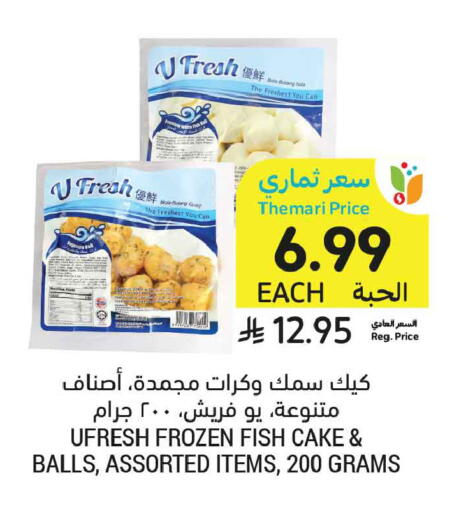 available at أسواق التميمي in مملكة العربية السعودية, السعودية, سعودية - عنيزة