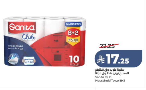 available at لولو هايبرماركت in مملكة العربية السعودية, السعودية, سعودية - عنيزة