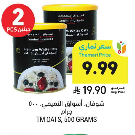 available at Tamimi Market in KSA, Saudi Arabia, Saudi - Al Khobar