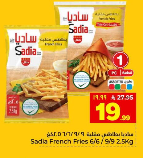 available at هايبر الوفاء in مملكة العربية السعودية, السعودية, سعودية - الطائف