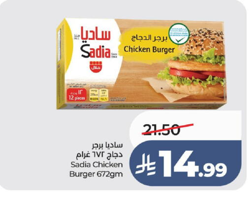 available at لولو هايبرماركت in مملكة العربية السعودية, السعودية, سعودية - حائل‎