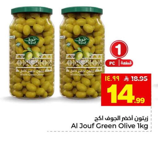 available at هايبر الوفاء in مملكة العربية السعودية, السعودية, سعودية - الطائف