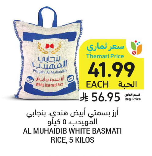 available at أسواق التميمي in مملكة العربية السعودية, السعودية, سعودية - عنيزة