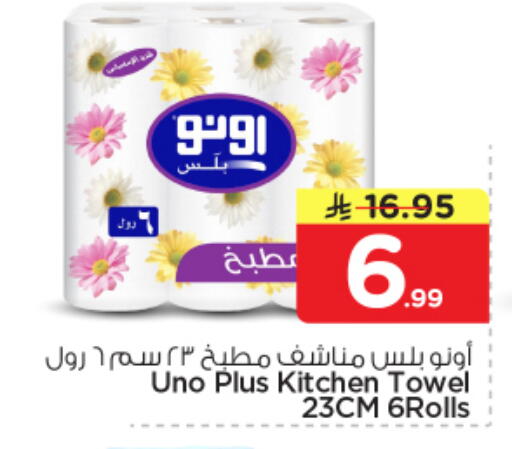 available at نستو in مملكة العربية السعودية, السعودية, سعودية - بريدة