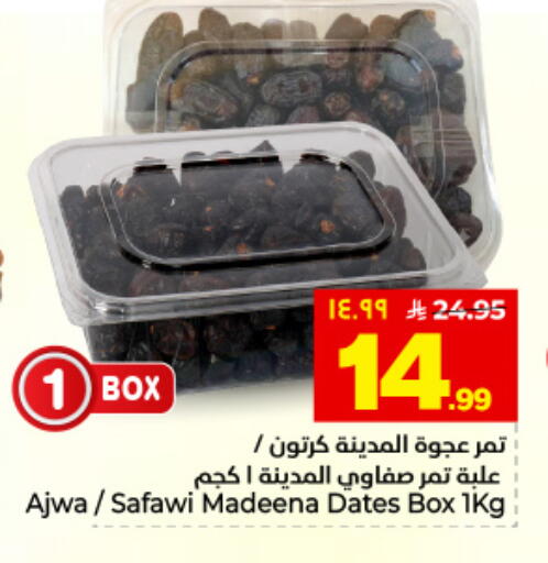 available at هايبر الوفاء in مملكة العربية السعودية, السعودية, سعودية - المنطقة الشرقية