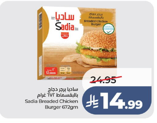 available at لولو هايبرماركت in مملكة العربية السعودية, السعودية, سعودية - حائل‎