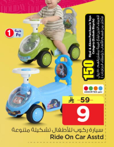 available at Nesto in KSA, Saudi Arabia, Saudi - Riyadh