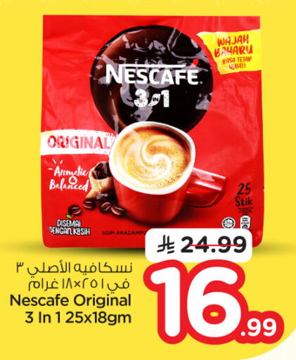 available at نستو in مملكة العربية السعودية, السعودية, سعودية - الرياض