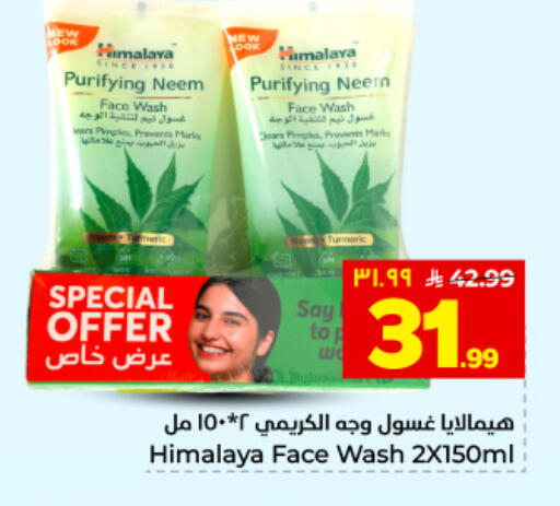 available at هايبر الوفاء in مملكة العربية السعودية, السعودية, سعودية - المنطقة الشرقية