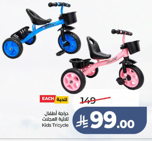 available at لولو هايبرماركت in مملكة العربية السعودية, السعودية, سعودية - الطائف