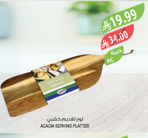 available at Farm  in KSA, Saudi Arabia, Saudi - Abha