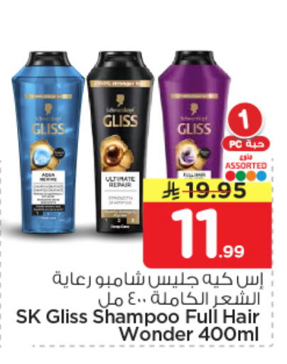 available at نستو in مملكة العربية السعودية, السعودية, سعودية - بريدة