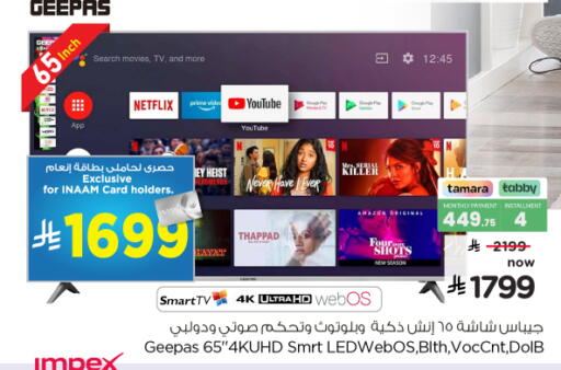 available at Nesto in KSA, Saudi Arabia, Saudi - Al Majmaah