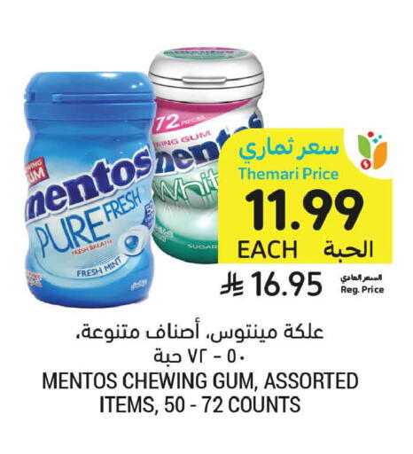 Mint available at أسواق التميمي in مملكة العربية السعودية, السعودية, سعودية - عنيزة