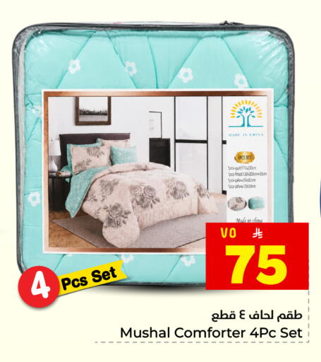 available at هايبر الوفاء in مملكة العربية السعودية, السعودية, سعودية - المنطقة الشرقية
