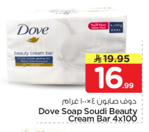 available at نستو in مملكة العربية السعودية, السعودية, سعودية - بريدة