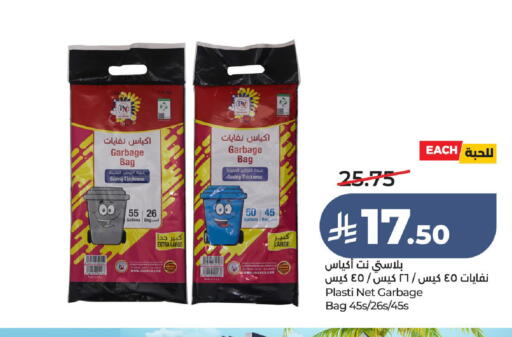 available at لولو هايبرماركت in مملكة العربية السعودية, السعودية, سعودية - عنيزة