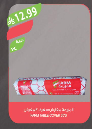 available at Farm  in KSA, Saudi Arabia, Saudi - Arar