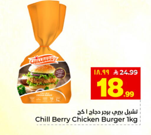 available at هايبر الوفاء in مملكة العربية السعودية, السعودية, سعودية - المنطقة الشرقية