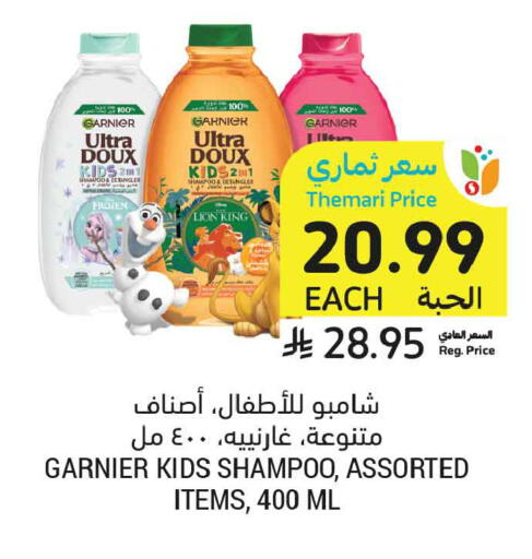 available at Tamimi Market in KSA, Saudi Arabia, Saudi - Unayzah