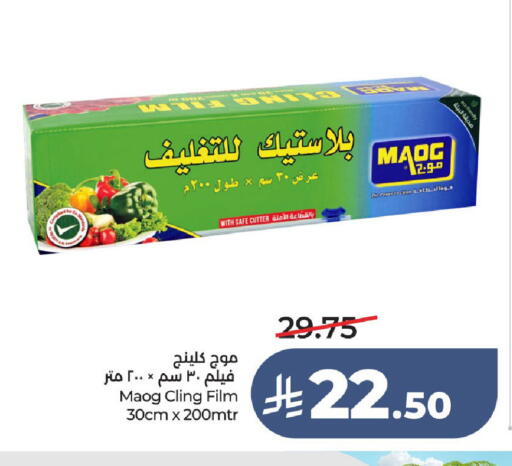 available at لولو هايبرماركت in مملكة العربية السعودية, السعودية, سعودية - الطائف