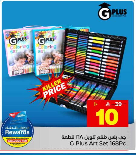 available at هايبر الوفاء in مملكة العربية السعودية, السعودية, سعودية - جدة