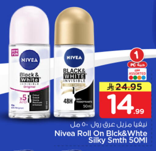available at Nesto in KSA, Saudi Arabia, Saudi - Al Majmaah