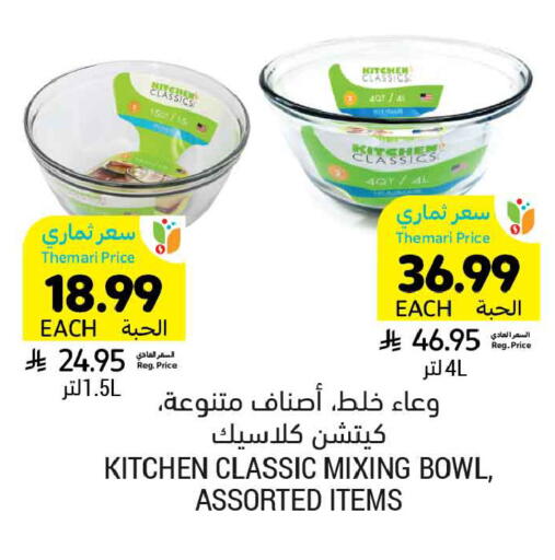 available at أسواق التميمي in مملكة العربية السعودية, السعودية, سعودية - عنيزة