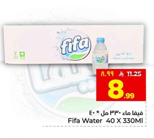 available at هايبر الوفاء in مملكة العربية السعودية, السعودية, سعودية - جدة