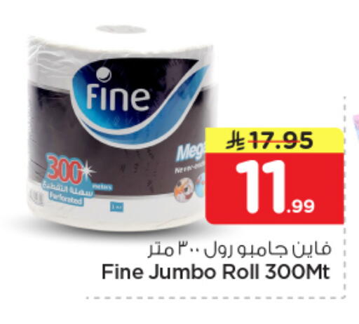 available at Nesto in KSA, Saudi Arabia, Saudi - Al Majmaah