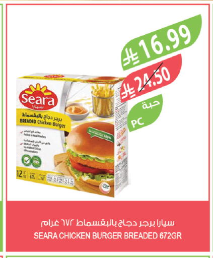 available at المزرعة in مملكة العربية السعودية, السعودية, سعودية - الخبر‎