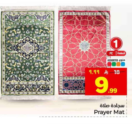 available at Hyper Al Wafa in KSA, Saudi Arabia, Saudi - Ta'if