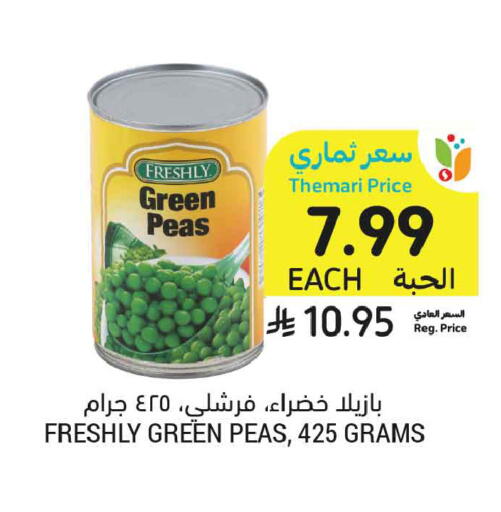 Peas available at أسواق التميمي in مملكة العربية السعودية, السعودية, سعودية - عنيزة