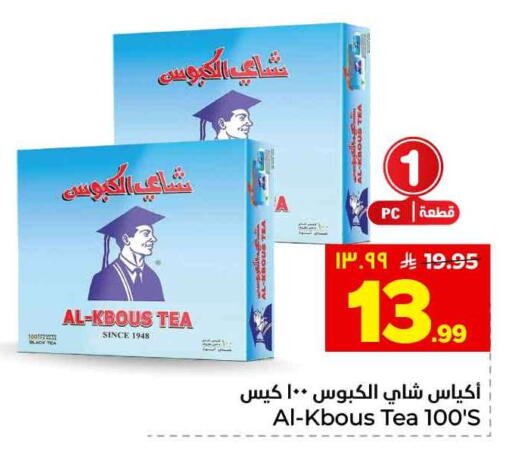 available at Hyper Al Wafa in KSA, Saudi Arabia, Saudi - Ta'if