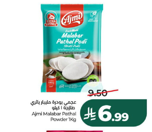 available at LULU Hypermarket in KSA, Saudi Arabia, Saudi - Ta'if