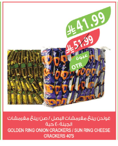Onion available at Farm  in KSA, Saudi Arabia, Saudi - Sakaka