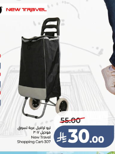 available at لولو هايبرماركت in مملكة العربية السعودية, السعودية, سعودية - الطائف