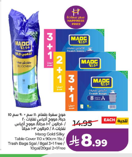 available at لولو هايبرماركت in مملكة العربية السعودية, السعودية, سعودية - الطائف