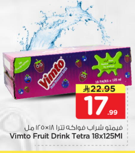 available at Nesto in KSA, Saudi Arabia, Saudi - Al Majmaah
